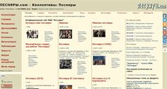 Desktop Screenshot of pesnyary.com
